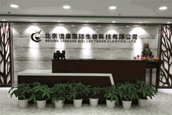 道康国际美容美体生活馆